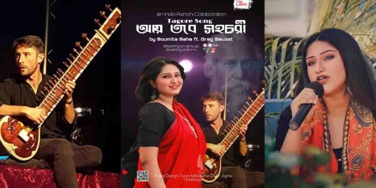 French Music Producer Greg Sauzet collaborates with Indian Singer Soumita Saha to pay tribute to Tagore on his 161st Birth Anniversary
