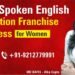Franchise for Women in India, Top 10 Franchises, Best Franchise for Ladies, Women Franchises, Most Profitable Franchise in India, Women-Owned Franchises, Business Opportunities for Women, Spoken English Franchise India, Women Entrepreneurs in India, Education Business Franchise